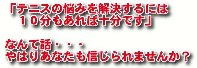 フィーリングテニス 実践クリニック Vol.1.jpg